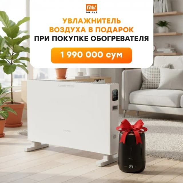 Обогреватель воздуха Xiaomi SmartMi Electric Heater Smart Edition + В Подарок Увлажнитель воздуха Xiaomi Deerma F600!