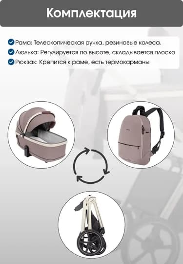 Детская коляска Carrello 2 в 1, модель Vector