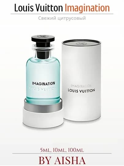 Парфюмерная вода мужская по мотиву Louis Vuitton Imagination, в пробнике