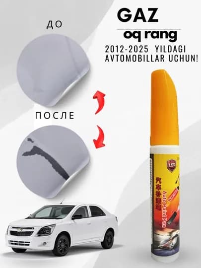 Замазка для кузова автомобиля "LS", 12 мл