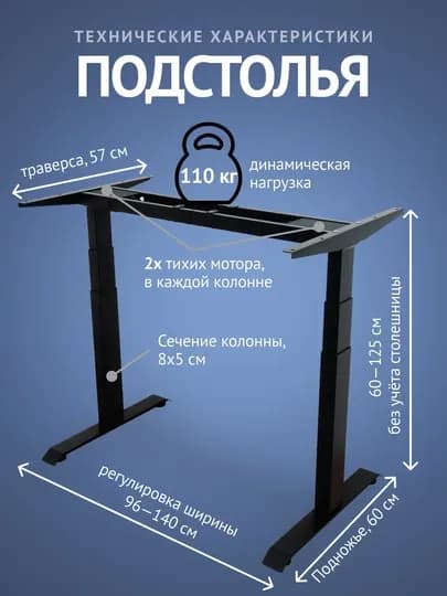 Компьютерный стол Upstol Stand Pro с регулировкой высоты, столешница ЛДСП PE312B-W125 — СТОЛМАГ-PE312BW125-ЧЕРН