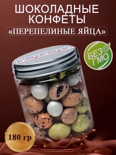 Конфеты драже цветные глазированные (ПАРМИДА)