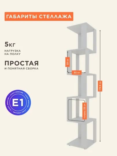 Стеллаж FAR2