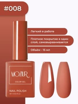 Цветной гель-лак для ногтей, сушить в УФ/LED лампе, 15 мл — FXSTORE-LAK-ТРАКОТ