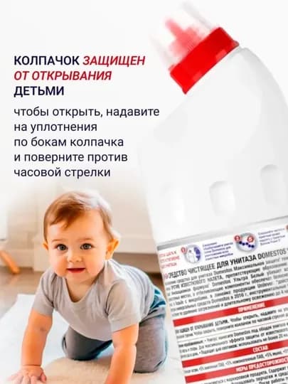 Чистящее средство Domestos, универсальный гель для унитаза, антибактериальный, 0,5/1/1,5л — FBDG-DOMESTOSGEL-БЕЛЫЙ-1500ml