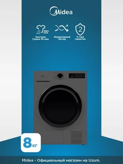 Сушильная машина Midea MD1180BH60T, 8 кг, тепловой насос, сенсор, LED‑дисплей