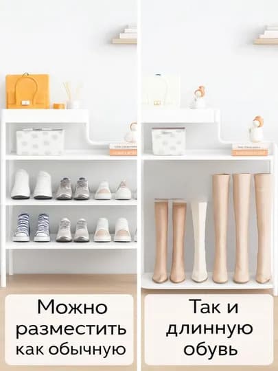 Обувная этажерка для прихожей, многоярусная полка-органайзер для обуви и аксессуаров