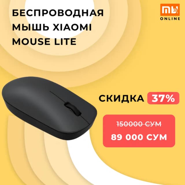 Беспроводная мышь Xiaomi Mouse Lite (XMWXSB01YM, черный)