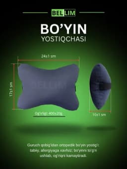 Ортопедическая подушка на подголовник автомобиля, из рисовой шелухи, BELLIM — ECOCOMF-PODB2-ТЕМНСЕР
