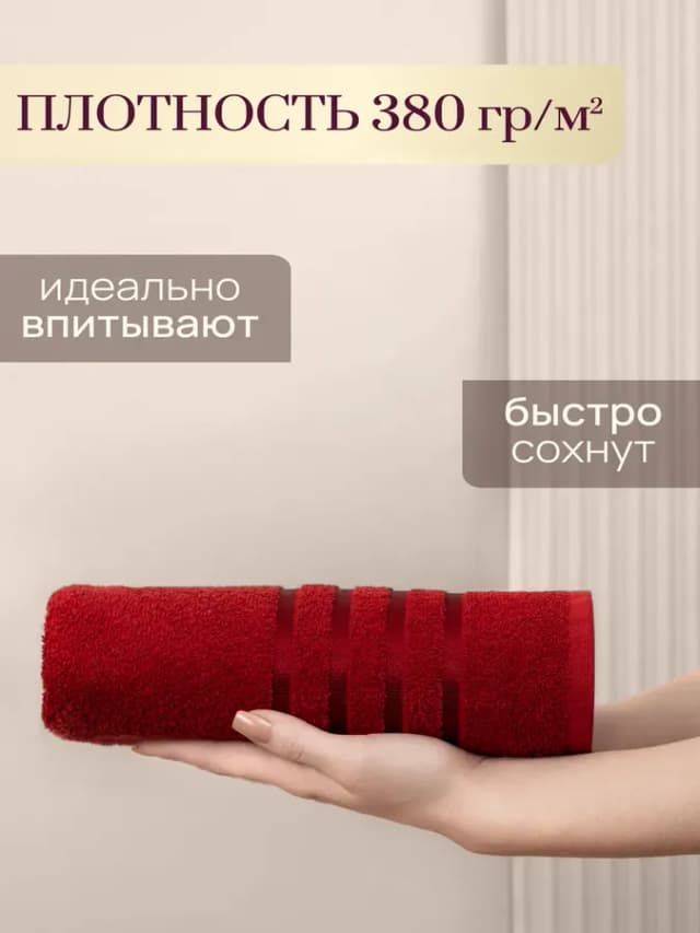 Полотенце банное махровое 1 шт. 70х130 см