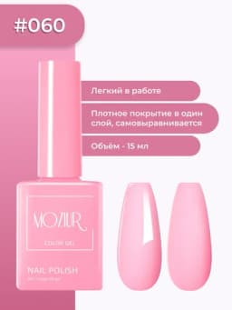 Цветной гель-лак для ногтей, сушить в УФ/LED лампе, 15 мл — FXSTORE-LAK-КОНФЕТН