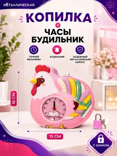 Детская металлическая копилка с замком — SABOPS-KAPILKA12-ВИШН