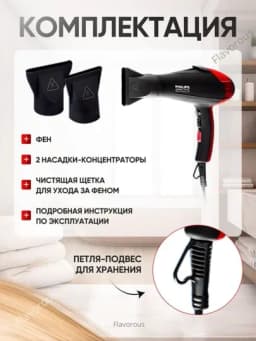 Фен для волос профессиональный PH-8080, для сушки и укладки, с ионизацией