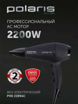 Фен Polaris PHD 2289AC