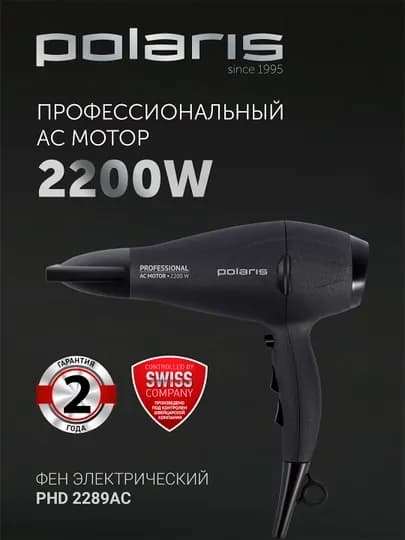 Фен Polaris PHD 2289AC