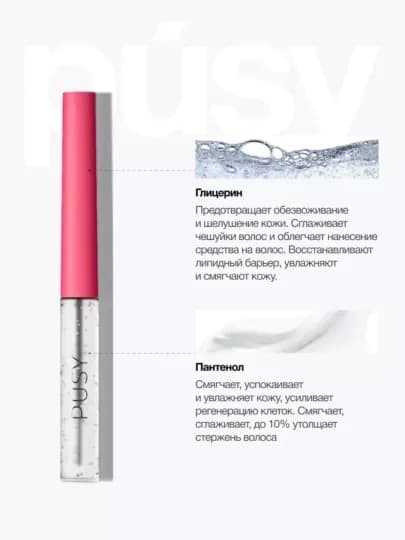 Гель для коррекции бровей Pusy, фиксатор цвета, бесцветный, держится 24 часа, 5 мл — 1993222-FIKSATOR1