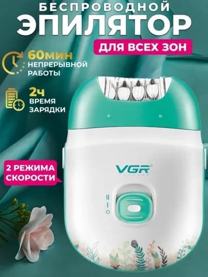 Беспроводной эпилятор VGR для женщин - V-726, V-728, V-731, V-732, V-751, 3в1 / 5в1 — TECNOGY-VGREPILYATOR-АМЕТИС