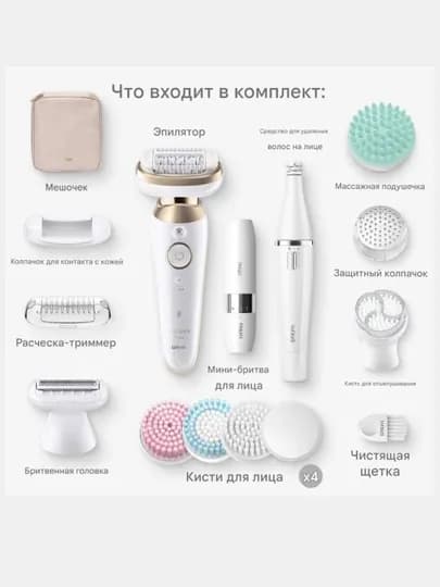 Эпилятор Braun Silk 9 Flex 9681 3D: плавающая головка, набор 4 в 1, пилинг, влажная чистка — FTEXNOH-FLEX9681