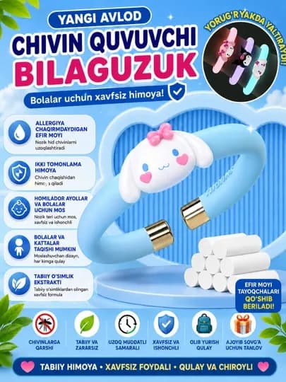 Детский силиконовый браслет от комаров, светящийся в темноте — VITABEE-BILAGUZUG-ГОЛУБ