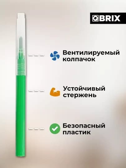 QBRIX Фломограф (распылитель фломастеров), фломастеры 12 шт для детского творчества — BRICK-FLOMOGR-СИНИЙ