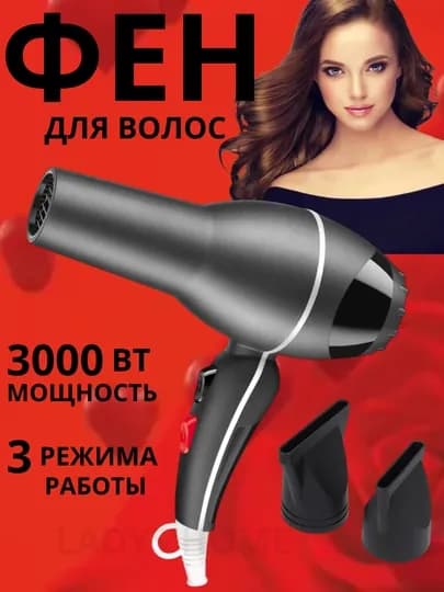 Фен 9902 RWT – Быстрая сушка и бережный уход за волосами — LADYHOS-RVT9902-КРАСН