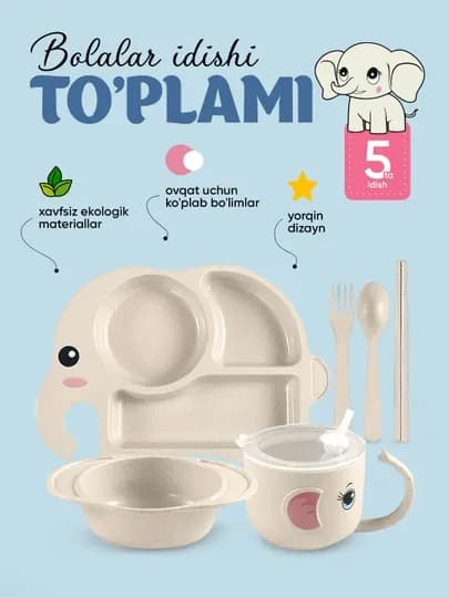 Набор для кормления ребенка, детская посуда, 6 предметов, бамбуковый — ELSBABY-24PSDSL-БЕЖМЕЛ