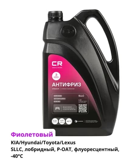 Антифриз Carville Racing 5 л, Российский бренд, гарантия до 350.000 км или 5 лет — CARRACE-ANTIFRIZ5L-ФИОЛЕТ