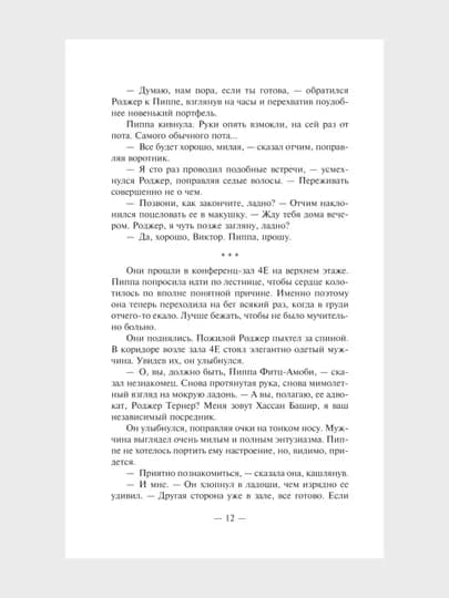 Хороших девочек не убивают, Хорошая девочка, дурная кровь Холли Джексон — SARMOYA-XRSH989-БЕЛЫЙ