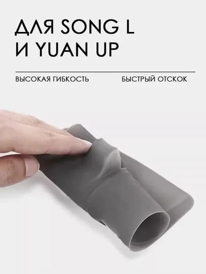 Защита от царапин BYD Song L и Yuan Up, силиконовая накладка для панели управления