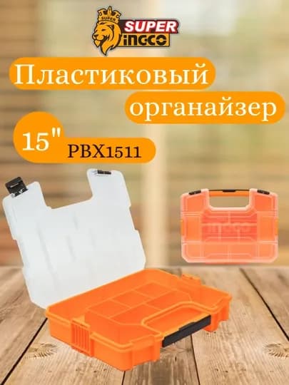 Пластиковый органайзер INGCO 370x290x65 мм - PBX1511 — INGCOGU-PBX1511
