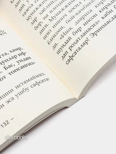 Калбимдасан Аллох, Доктор Мухаммад Буздаг, 256 стр