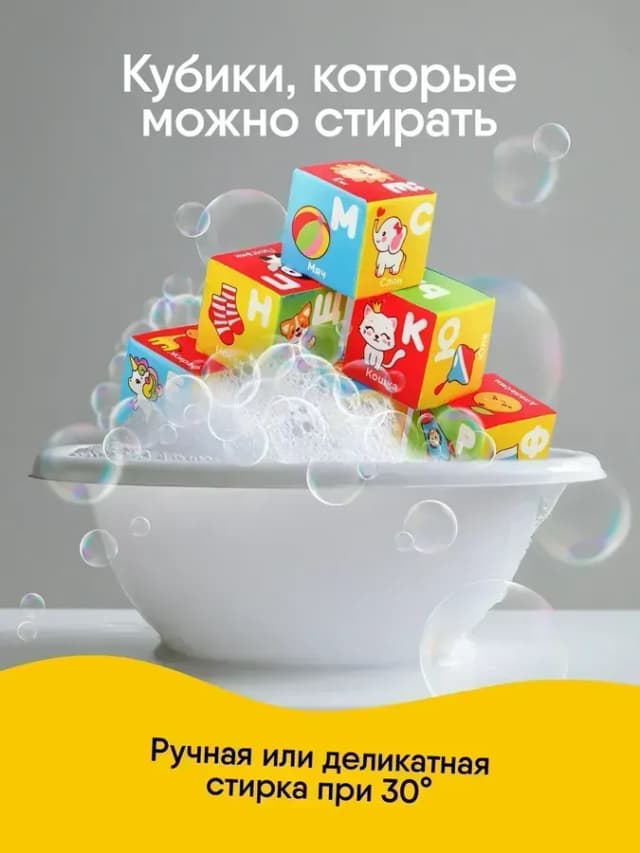 Мягкие кубики для малышей с буквами развивающие алфавит