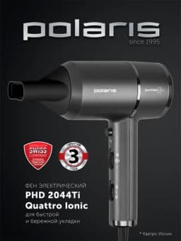 Фен для волос Polaris PHD 2044Ti Quattro Ionic профессиональный