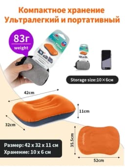 Подушка надувная Naturehike TPU, ультралегкая, 42х32х11 см, для путешествий