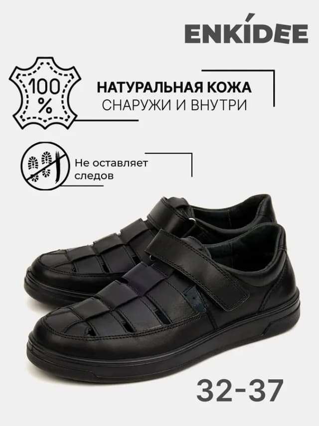Туфли школьные из натуральной кожи на липучке
