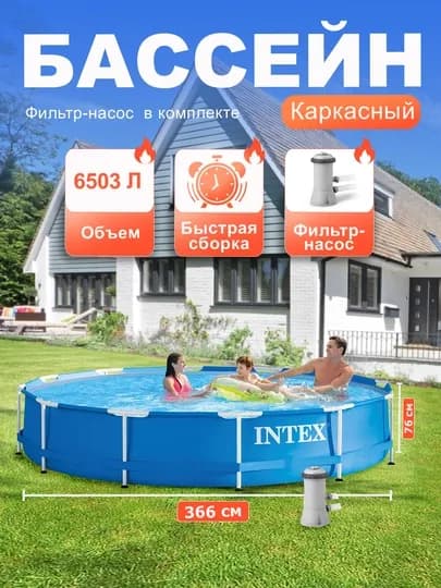 Каркасный бассейн Intex, круглый, разные размеры — INTEX77-26700KA-ЗЕЛХАКИ