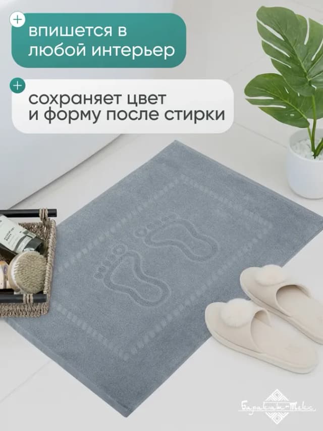 Полотенце махровое для ног набор 2 шт