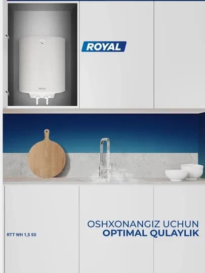 Электрический водонагреватель Royal Classic