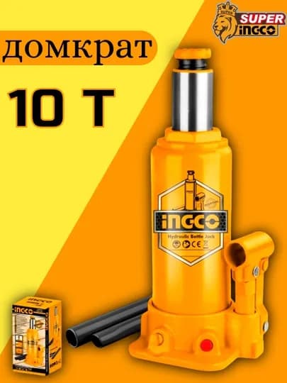 Гидравлический бутылочный домкрат, HBJ1002 10T