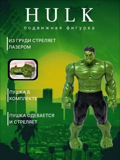 Игрушка, игрушка для детей — KOMI-SUPERQAHRAMON-ЗЕЛЕН