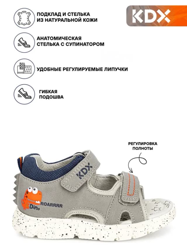 Сандалии для малышей