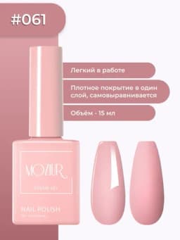 Цветной гель-лак для ногтей, сушить в УФ/LED лампе, 15 мл — FXSTORE-LAK-КОРРОЗ