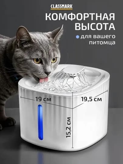 Поилка для животных, кулер для кошек и собак