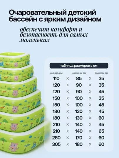 Надувной бассейн для детей, с красочными рисунками, для летних игр и купания — POOLLAN-BSYN-ЛАЙМ-SLC011