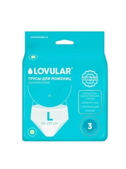 Lovular трусы для рожениц одноразовые, M/L/XL, 3 шт, стерильные, Hot Wind, белые — AVENT-LVTRU3P-АМЕТИС