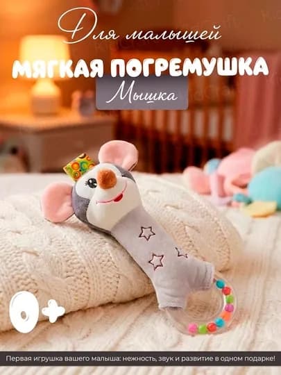 Развивающая мягкая погремушка для малышей «Веселые зверята», игрушка для новорожденных — BIZI-POGREM6-БЕЛЫЙ