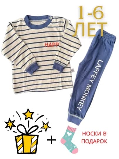 Детские пижамы + носки в подарок! — 19971-PIJAMA-СВЕТСИН-2 года