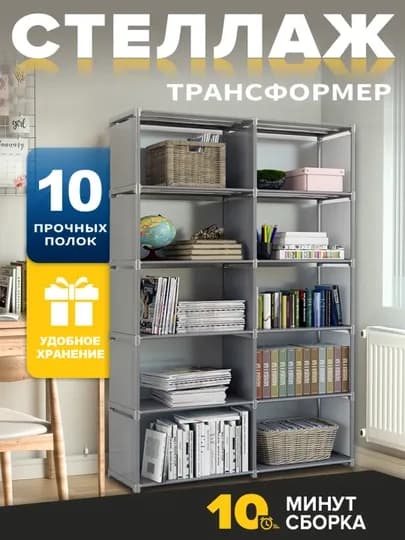 Шкаф-стеллаж для хранения книг, игрушек — FUNDEER-P144C88-ЧЕРН