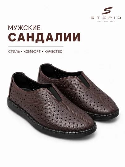Мужские летние сандалии, дышащие, легкие сандалии, размер 40-44 — STEPIO-SANDALLAR-КОРИЧН-40