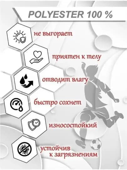 Футбольная форма, Роналду, Месси — M7-FORMA-СИРЕН-32
